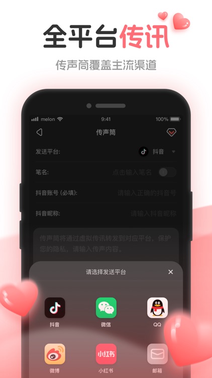虚拟电话-情侣专属纪念日防拉黑软件 screenshot-3