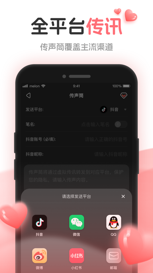 #4. 虚拟电话-情侣专属纪念日防拉黑软件 (iOS) 由: 雪婷 孙