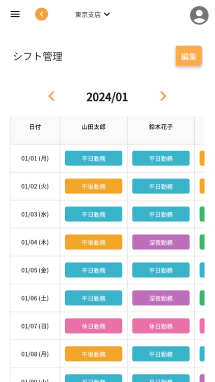 ペンギンタイムカード（アルコールチェック記録簿付） screenshot-4