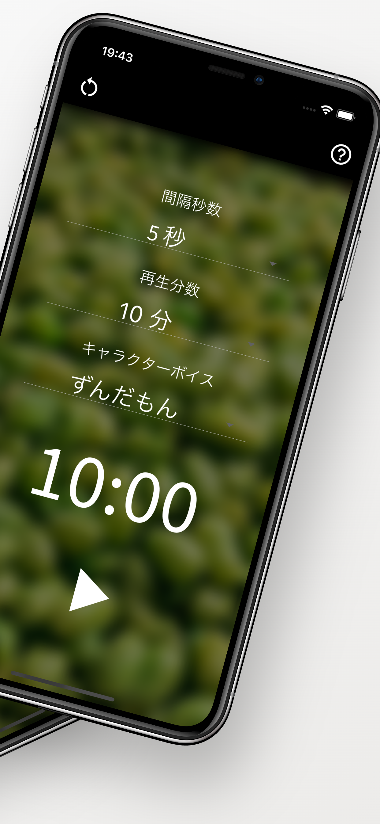ずんだもんと一緒に認知シャッフル睡眠法