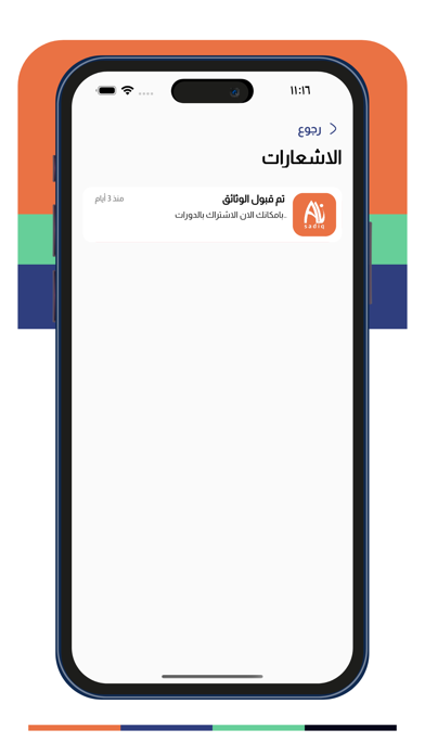 علي صادق Screenshot