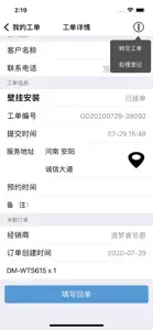 造梦者服务通 screenshot #3 for iPhone