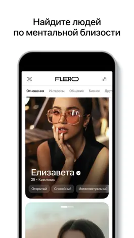 Game screenshot Flero — сайт для знакомств apk