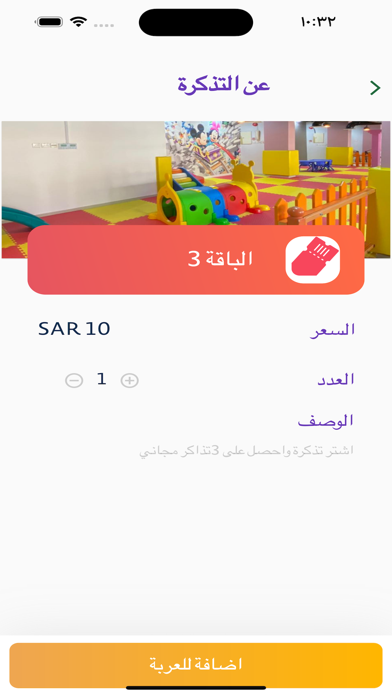 بيت المرح Screenshot