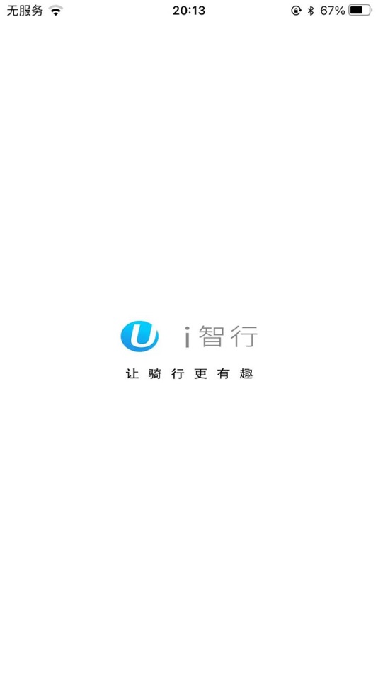 i智行 - 1.4.8 - (iOS)