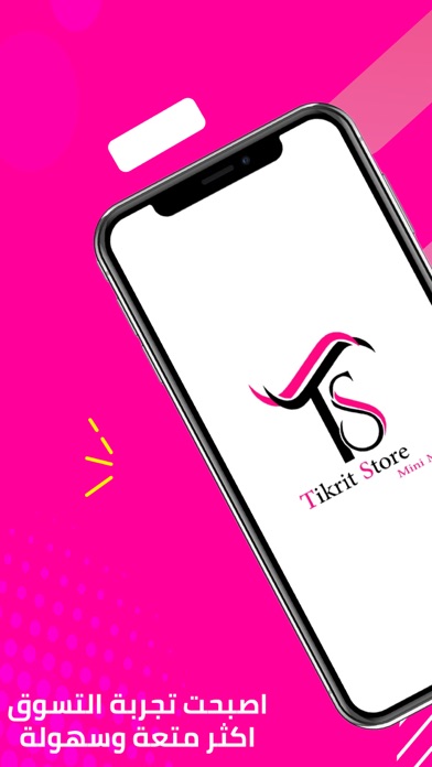 T Store Screenshot