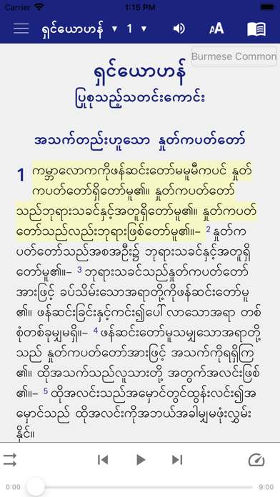 Burmese English Mandarin Screenshot