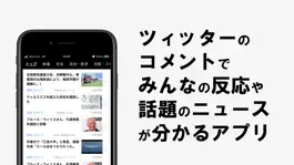 Game screenshot NewsTwit（ニューズツイット） mod apk