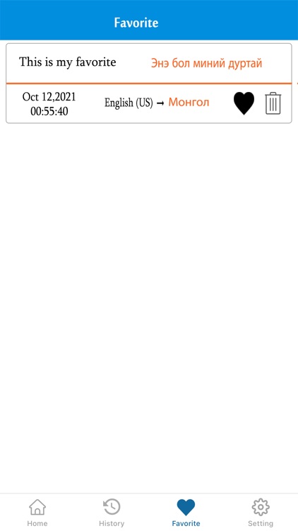 English To Mongolian Translate screenshot-3