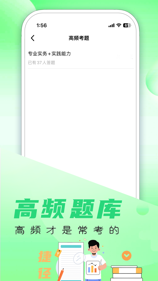 #4. 护士资格考试题库-2025版大纲 (iOS) 由: 磊 陈