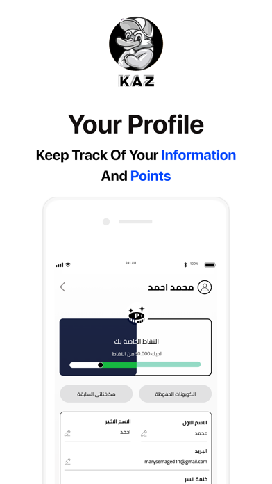 KAZ | كاز Screenshot 3 - AppWisp.com KAZ | كاز Screenshot 3 - AppWisp.com