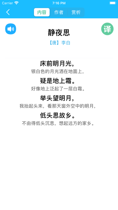 一年级语文下册 - 人教版小学语文