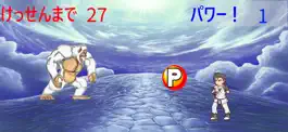 Game screenshot がんがんたたいて！ぶっとばせ！ hack