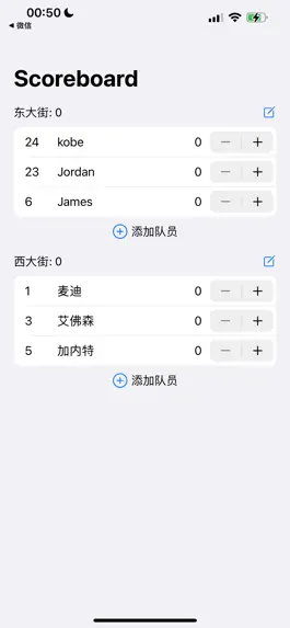 Game screenshot Scoreboard 记分板 mod apk