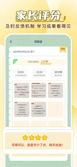 Game screenshot 学霸养成计划 hack