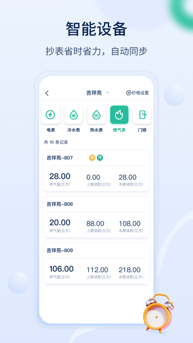 智小窝房东版