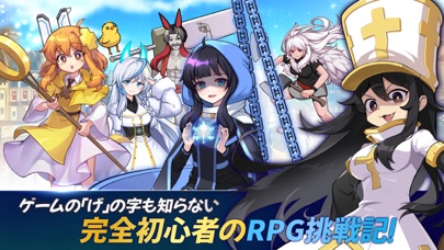 最新スマホゲームの妹はRPG初心者が配信開始！