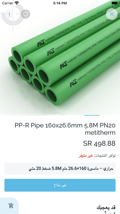 Almunif Screenshot