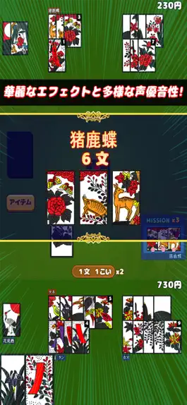 Game screenshot 日本女の子花札 hack