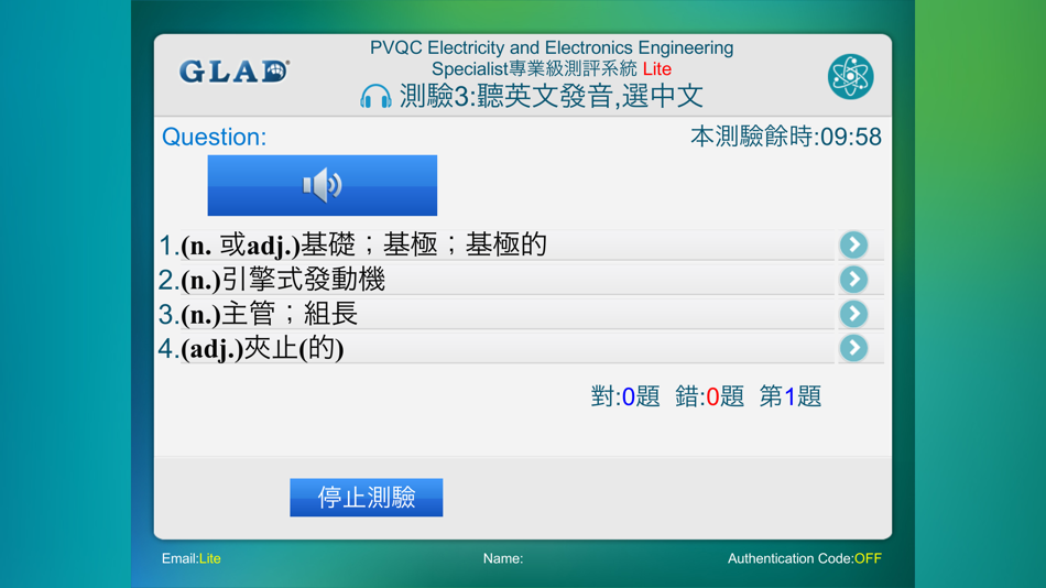 #5. PVQC 電機電子 Sp Lite (iOS) Podle: GLAD