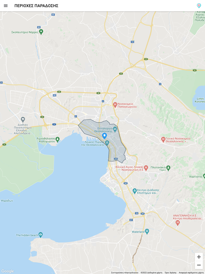 ο ΓΥΡΟΣ της ΑΡΙΣΤΟΤΕΛΟΥΣ