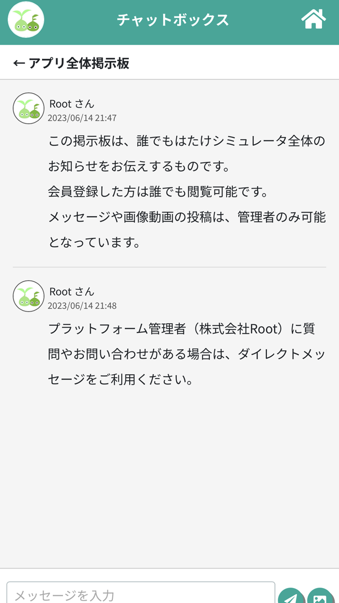 誰でもはたけシミュレータ2023
