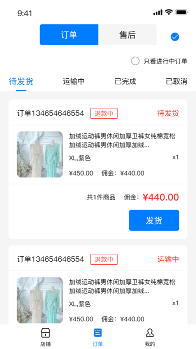 企业联盟端 Screenshot