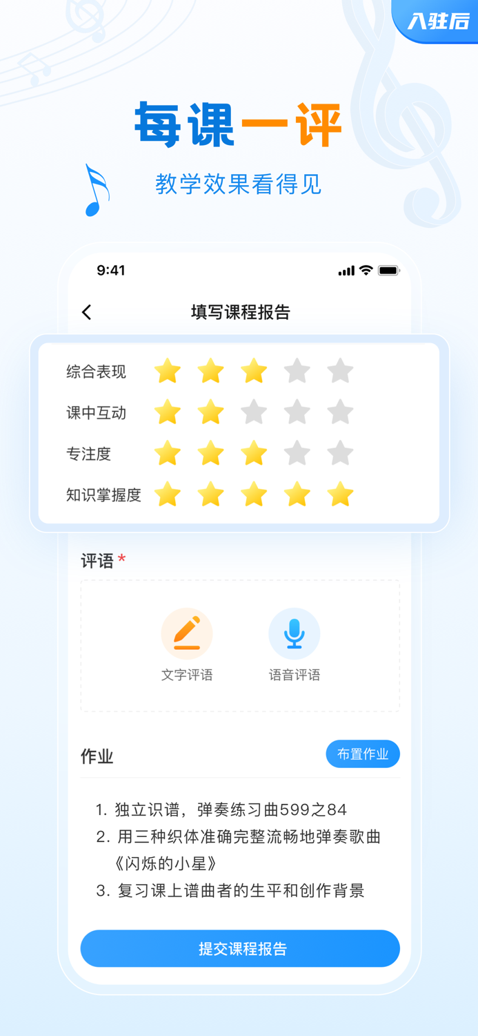 泛德音乐老师端