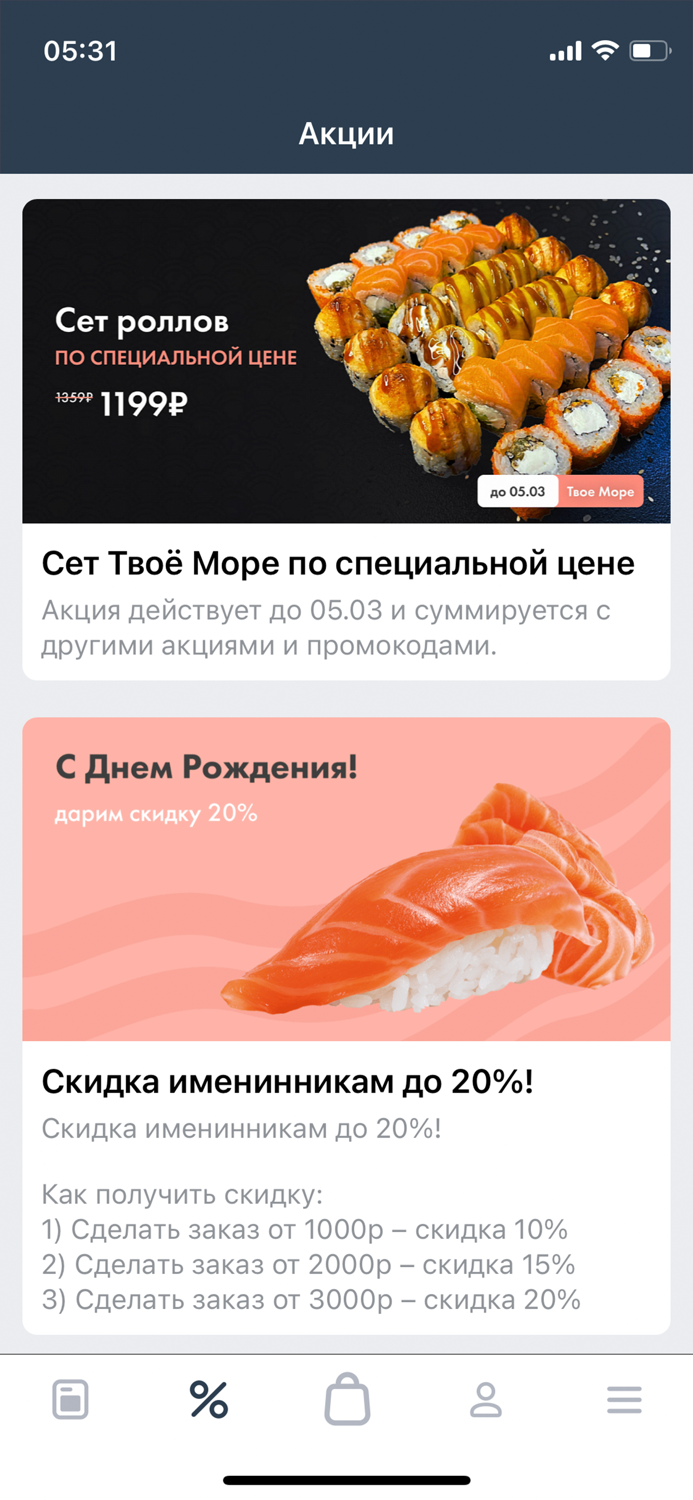 Рис Лосось – Доставка еды