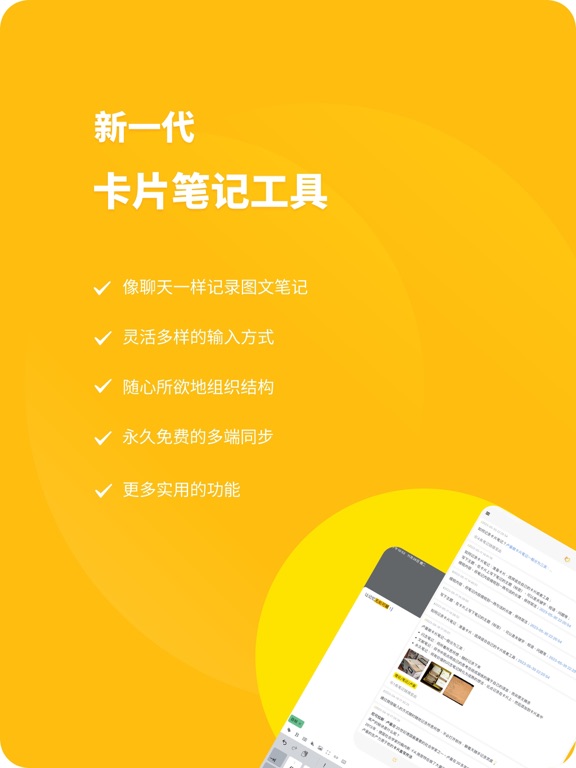 Screenshot #4 pour CatNote卡片笔记