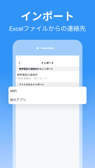 SA 連絡先 screenshot1