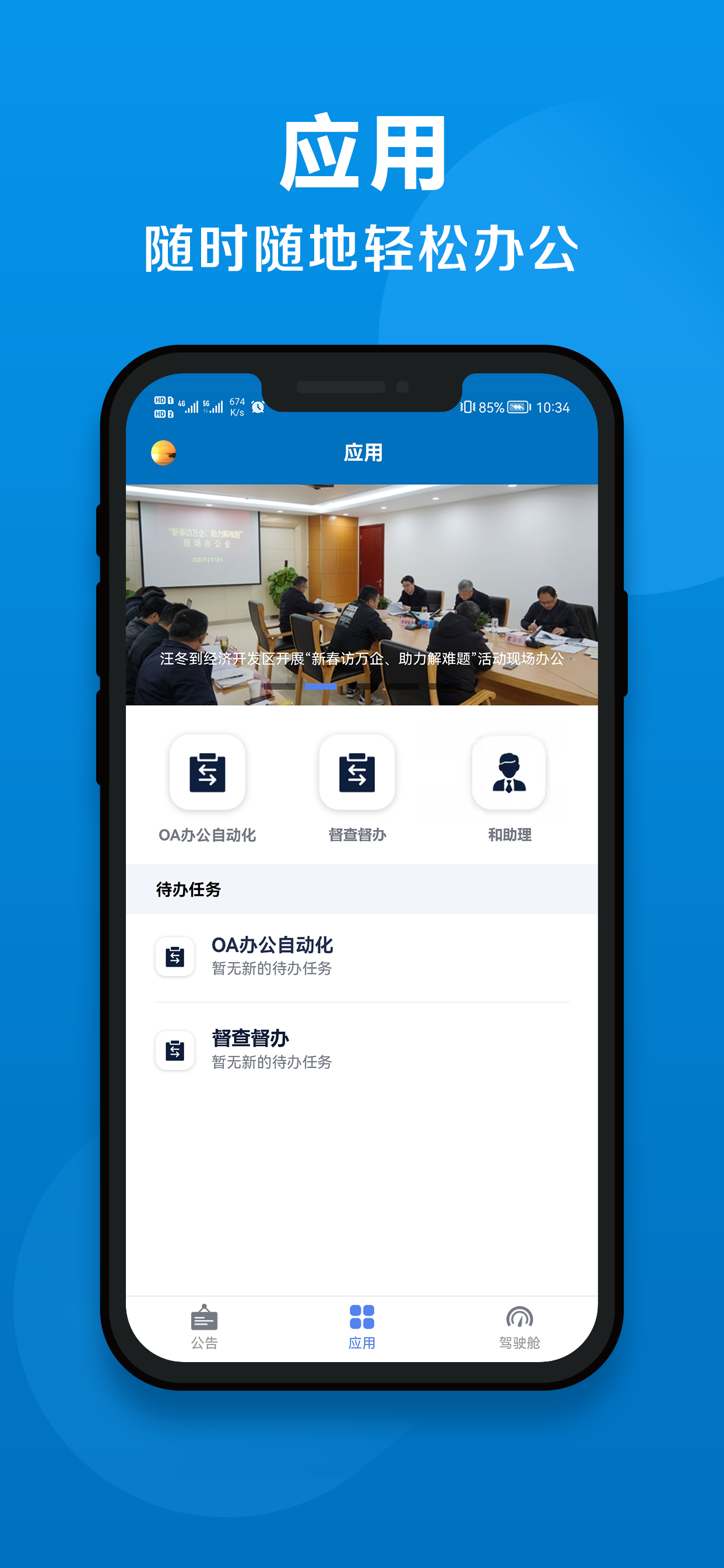 金政通
