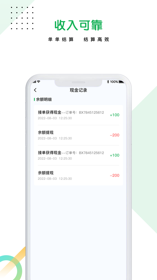 #2. 医捷陪诊师端 (iOS) 由: 太原科辉荣盛网络科技有限公司
