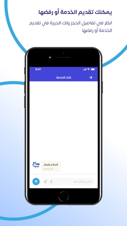 أسهل الموظف screenshot-4