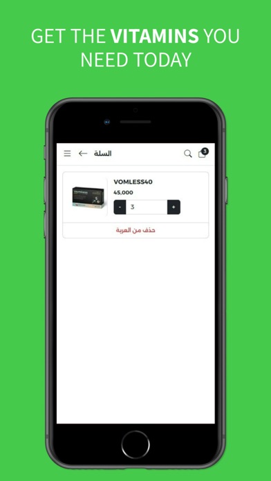 مكملاتي - مكملات غذائية مميزة Screenshot