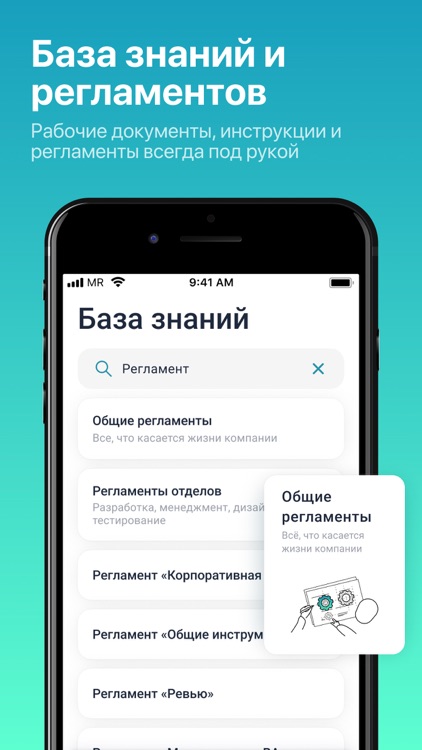 WorkTeam: HR процессы компании screenshot-3