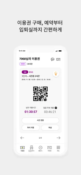 Game screenshot 엑시토스터디카페 apk
