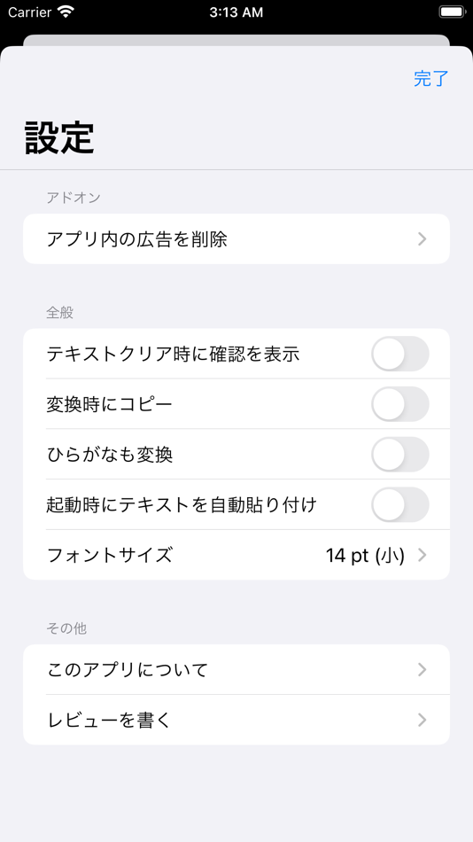 #2. 半角カナ入力 (iOS) Bởi: GREENSTUDIO