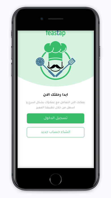 Feastapp Provider-مزود فيست اب Screenshot