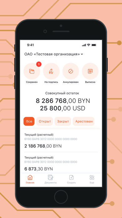 Belapb Business Screenshot