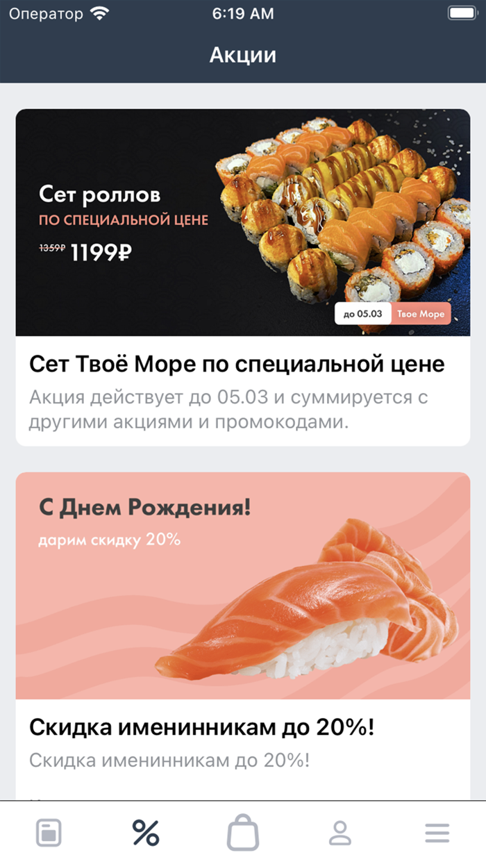 Рис Лосось – Доставка еды