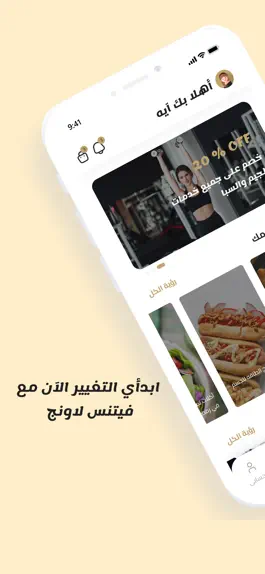 Game screenshot Fitness lounge KSA mod apk