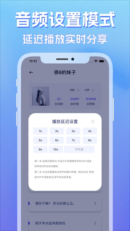 变声器-游戏开黑聊天语音变声器