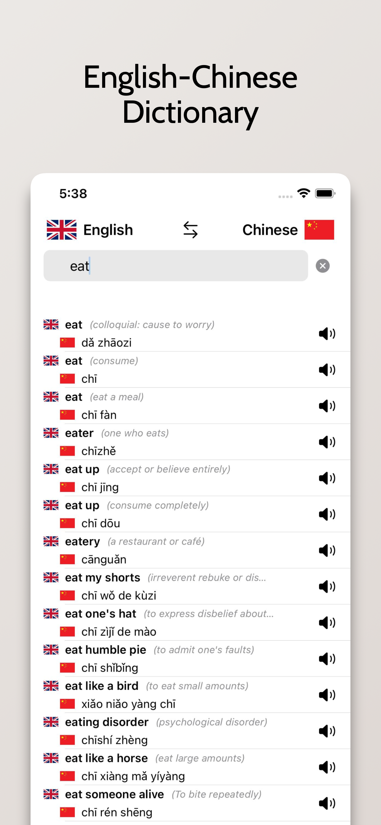 Chinese/English Dictionary