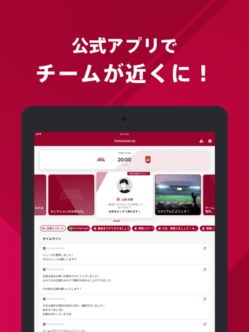 常葉浜松硬式野球部後援会 公式アプリのおすすめ画像1