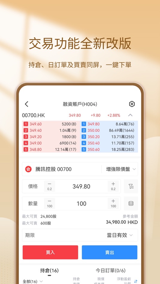 #8. 弘业国际交易宝 (iOS) 由: Soho Holly Futures Co., Ltd.