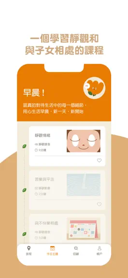 Game screenshot 壤逸誌SOW mod apk