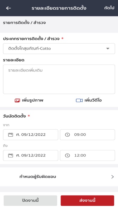 บุญถาวร HomeService Screenshot