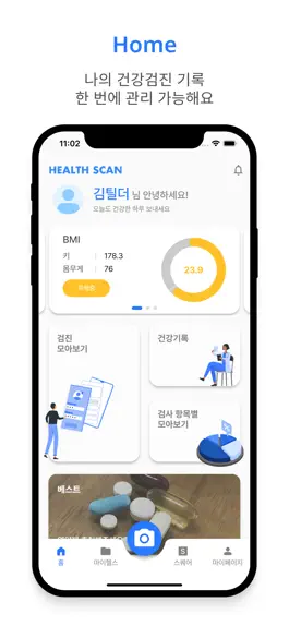 Game screenshot 헬스스캔 hack