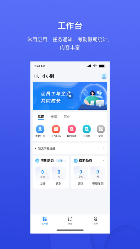 #1. 才到云 (iOS) 来自: CAIDAO1.com